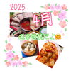「🌷お花見🌷【鍋や中じい】出雲駅近　センチュリオンホテル向　　」
