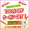 「【甲賀市】🌸4月はAshaのテイクアウトのカレー弁当を持ってお花見へ🌸ラインで100円OFFクーポンが当たるチャンス✨/Asha甲南店」