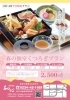 春の個室くつろぎプラン「〈3.4月平日限定〉春の個室くつろぎプラン」
