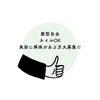 「―　求人募集中　/*。　―」