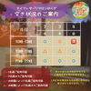 「LINEからお得なクーポン発行してます♪  八王子　タイマッサージサロンゆらぎ横山町店」