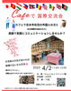 「4/2 英語カフェ開催しました！　Studio Be-WING スタジオ ビーウイング 」