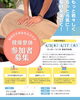 健康教室「健康教室開催【大分市/大在/水素ガス吸入＆天然石足湯/アクセスバーズ/アクセスフェイスリフト/健康教室/発酵ドリンク教室】」