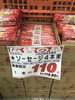 「本日のおすすめ商品‼︎釧路スーパーヒロセ」