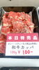「NIKU恋ー本日のお得情報ー」