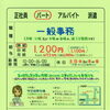神戸市西区伊川谷【エイム】さんで 一般事務パートさん 募集❗️