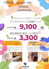 「THREE wealth Lab ４月特別キャンペーンのご案内✨」