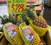 芯まで食べれる🍍「台湾パイン🍍　 枚方ビオルネ地下1階　新鮮果実 日野屋」