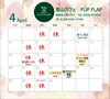 「市原 里山カフェ FLIP FLAP ４月のお休み&イベントカレンダー」