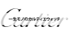 Cartier「【一生モノのカルティエウォッチ】」