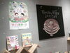 「おやつな絵本でいただきます！」