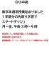 今すぐ始められます「新学年通常授業開始です」