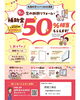 「窓で変わる！省エネで快適な家 ～補助金も活用～」