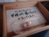 「鶏卵饅頭ちょこれいとう　苺🍓」