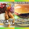 地元の皆さんがオススメするランチ特集第2弾です★