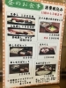 お昼の食事メニュー「万盛寿しからのお知らせとお願い」