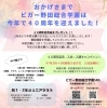 「40周年記念トートバッグ！【福島区吉野/新体操/塾】」