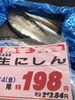 「本日のおすすめ商品！釧路スーパーヒロセ」