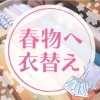 春の衣替え「桜が満開ですね🌸」