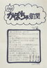 「春は自律神経が乱れやすくなります」