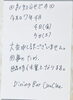 「お知らせです」