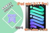 iPad mini(A17 Pro) の質預かり「【質】iPad mini(A17 Pro) WiFi+Cellular MYHC3J/A 512GB を質預かりさせていただきました！」