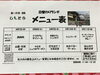 「7日からの日替わりメニュー」