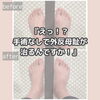 「『えっ！？手術せずに外反母趾が治るんですか？』」