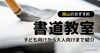 ameba「【Ameba塾探し】掲載いただきました！！【お知らせ】」