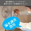 「＊漏水調査はいくらかかる？費用を抑えて早期解決するコツ＊【神戸市西区 リフォーム　便利屋】」