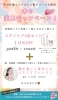 春の美肌キャンペーン🌸第1弾✨「春の美肌キャンペーン第1弾🌸✨　　　　～顔のお悩み（ほうれい線・たるみ・しみ・しわ）や身体と心のリラックスにはウェルネルビューティーサロン【いい顔サロン】へご相談下さい˚✧₊」