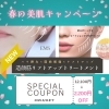 美肌キャンペーン第2弾🌸LINE特別クーポン✨「春の美肌キャンペーン第2弾🌸✨LINEクーポン発行中です✨　　　～顔のお悩み（ほうれい線・たるみ・しみ・しわ）や身体と心のリラックスにはウェルネルビューティーサロン【いい顔サロン】へご相談下さい˚✧₊」