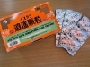 逍遥散「季節や体調に合わせた漢方を！　逍遥散と加味逍遥散について」