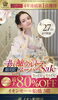 総決済！「振袖ウルトラスーパーSALE✨」