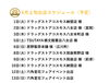 「4月上旬の出店スケジュール変更です🙇」