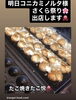 「コニカミノルタ様桜祭り🌸たこ焼たこ悦も出店します‼️」