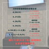 GWの営業時間「🎏GW営業のお知らせ🎏【下諏訪町の和牛焼肉店/個室・大人数宴会】」