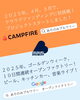 クラウドファンディング「クラウドファンディングがスタートしました！＠千葉県市川市のクラフトビール工場」