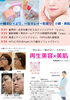 今までに無いメニューと驚の変化を体感ください「g-pro小顔リフティング無料体験会❗」