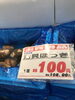 「本日は鮮魚祭です！釧路スーパーヒロセ」