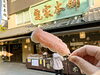 「春の香りをお届け🌸季節限定さくらだんご🍡柴又のお花見の美味しいお供に大人気！柴又帝釈天に一番近いおだんご屋『亀家本舗』さんにて販売中！柴又公園の桜や江戸川河川敷のチューリップ・芝桜の見物にぜひご賞味ください😋」