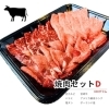 2〜3名様向き焼肉セットD「舞鶴市精肉店NIKU恋本日のオススメ情報📣」
