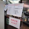 「春の四重奏に合わせて刺身定食始めました🌸」