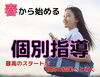 「クレドアカデミーの『個別指導』はお約束します」
