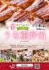 🌸お花見のお供に🎵うな重弁当 1600円〜「【湖南市､甲賀市､東近江市､蒲生郡】うなぎ弁当🛍️お花見や行楽にもオススメ‼️ご予約承ります／鰻の成瀬 湖南店」