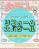 「4月のイベントのお知らせ」