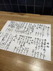 「【津田駅】本日のおしながき」