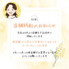 「店舗を移転しました！」