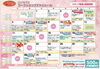 「🌸4月ワークショップ〜Meet you〜🌸」