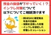 「預金は価値が下がっていく！？」